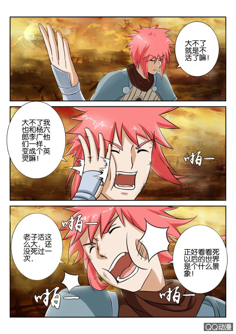 《疯狂的赌博》第五十三回 第12页