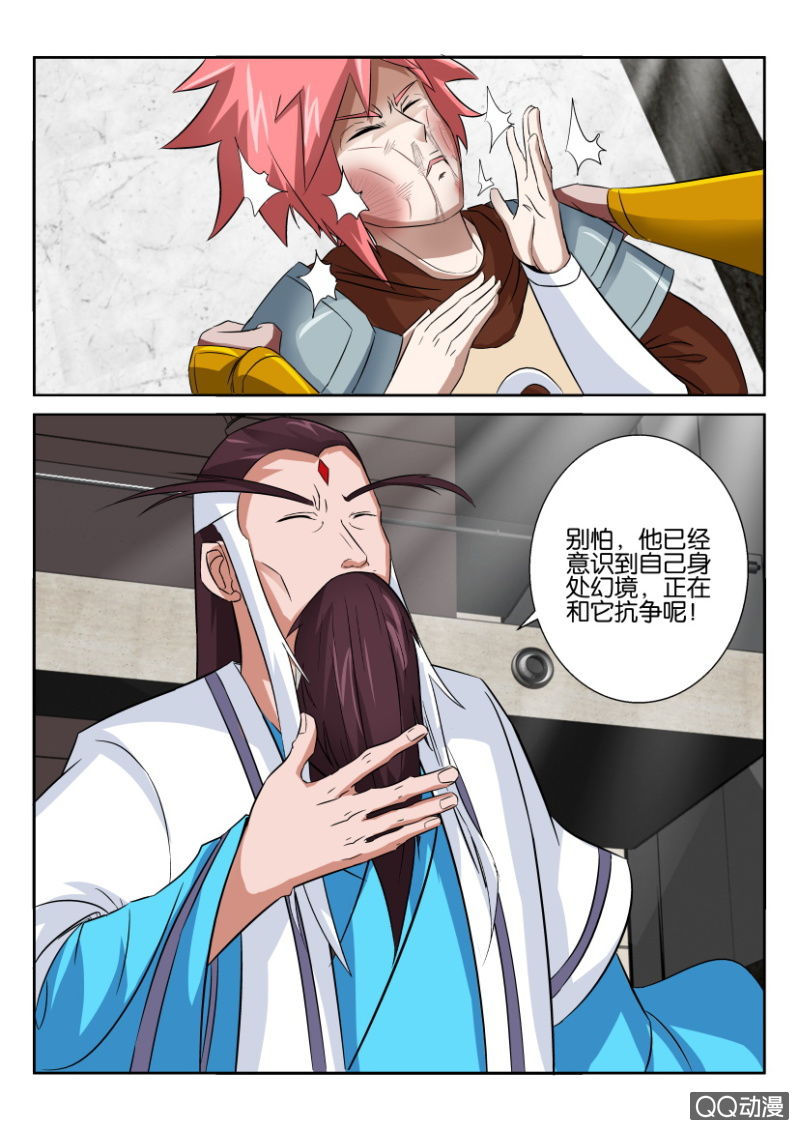 《疯狂的赌博》第五十三回 第15页