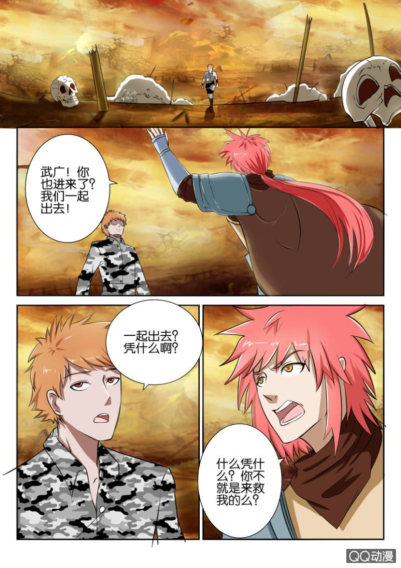 《疯狂的赌博》第五十三回 第2页