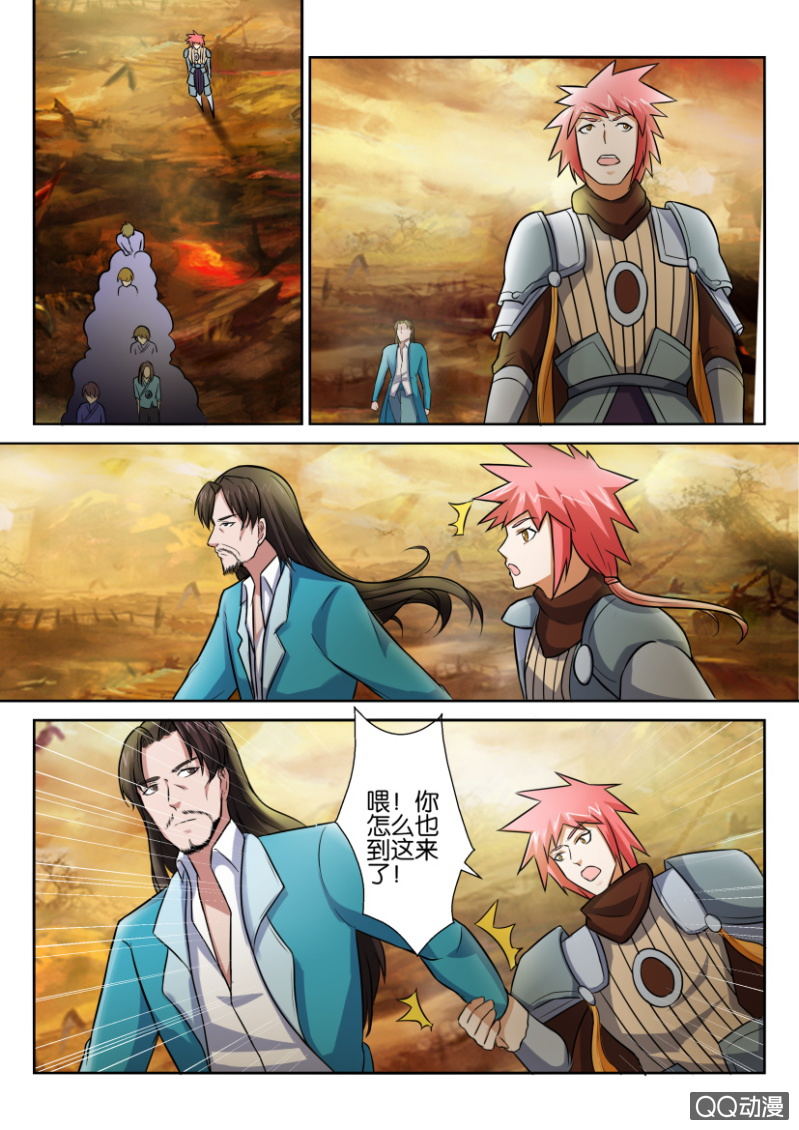 《疯狂的赌博》第五十三回 第4页