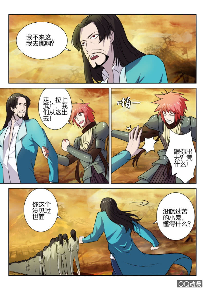 《疯狂的赌博》第五十三回 第5页