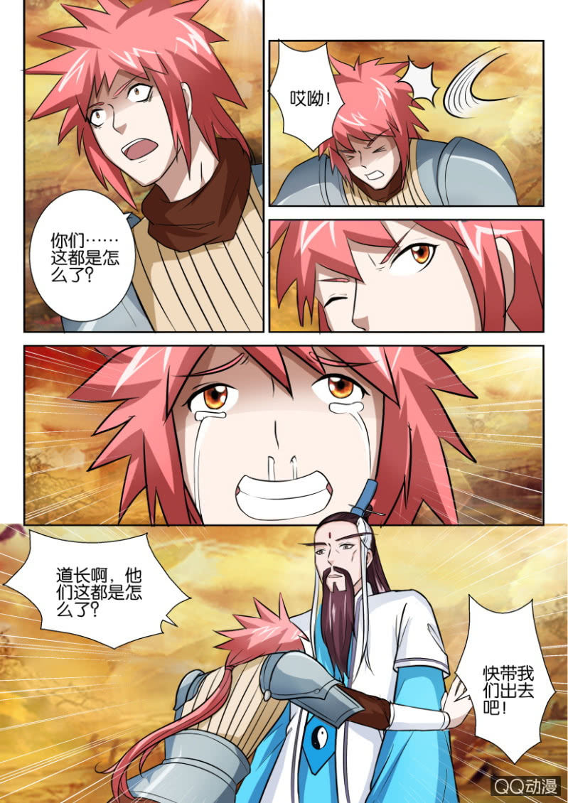 《疯狂的赌博》第五十三回 第6页