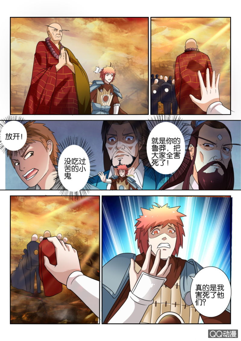 《疯狂的赌博》第五十三回 第9页