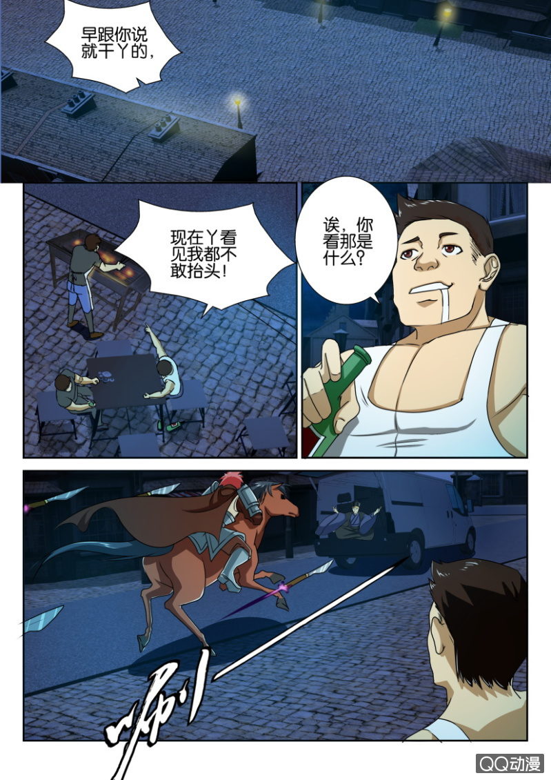 《疯狂的赌博》第六十回 第10页