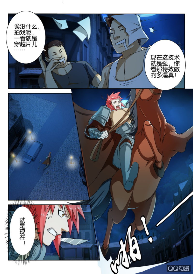 《疯狂的赌博》第六十回 第11页