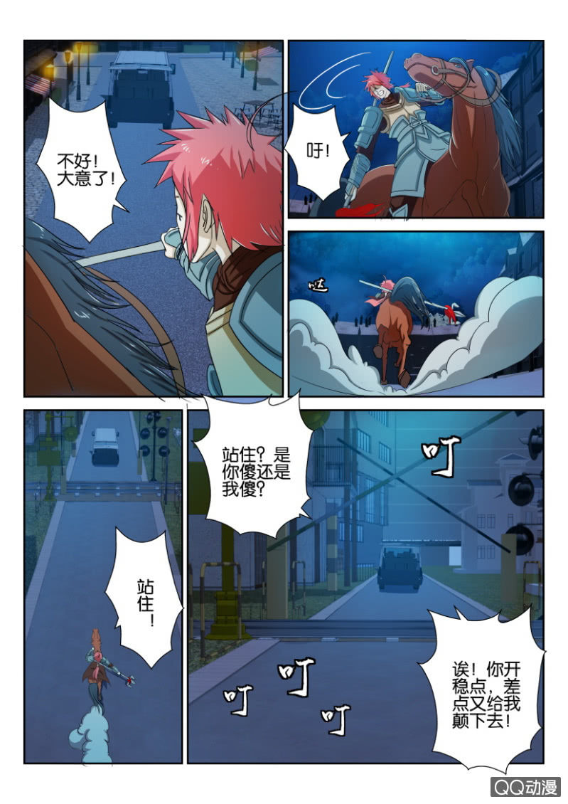 《疯狂的赌博》第六十回 第13页