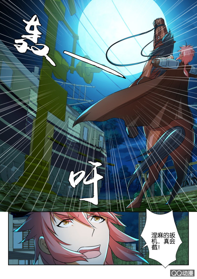 《疯狂的赌博》第六十回 第14页