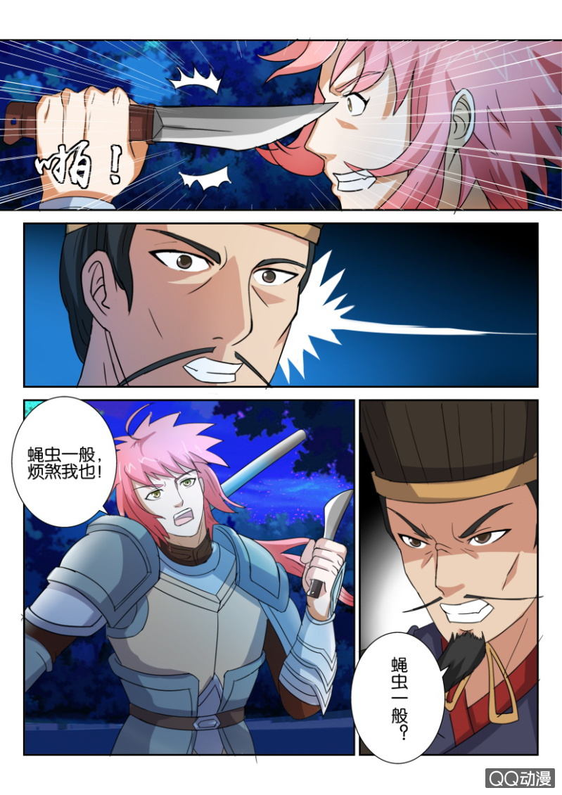 《疯狂的赌博》第六十回 第4页