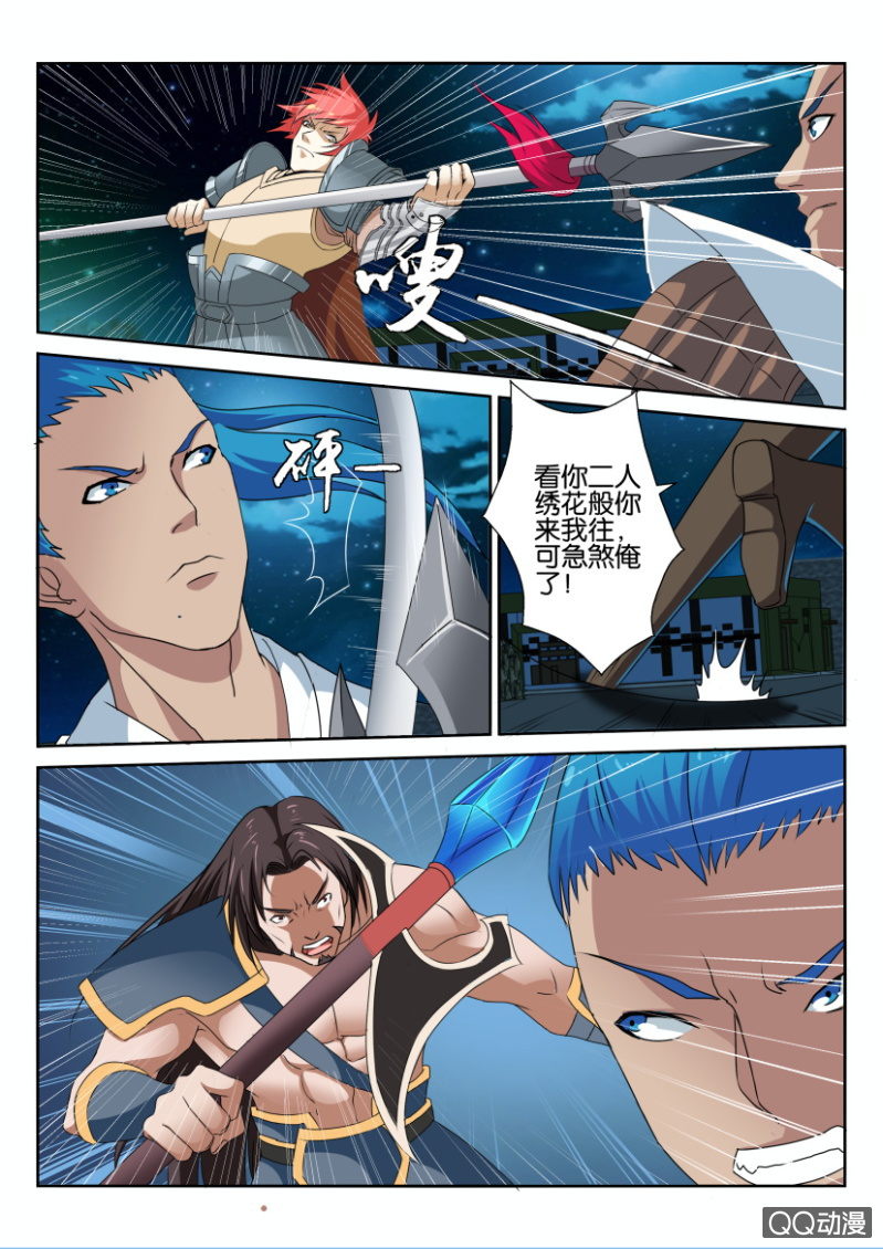 《疯狂的赌博》第五十八回 第12页