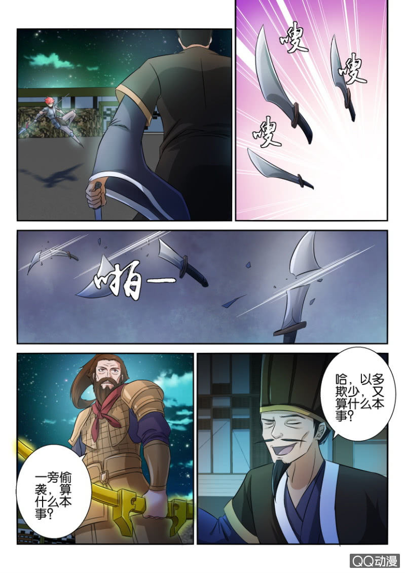 《疯狂的赌博》第五十八回 第14页
