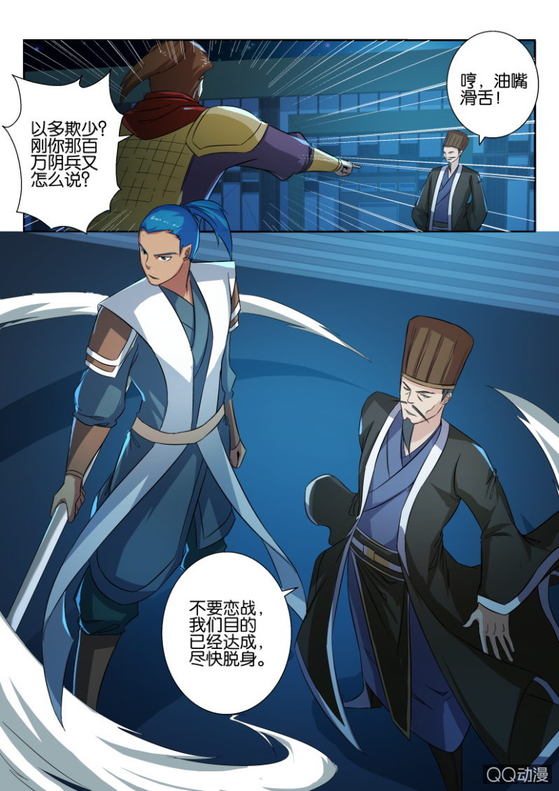 《疯狂的赌博》第五十八回 第15页
