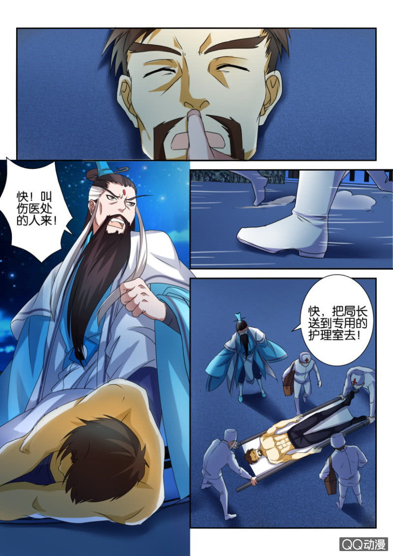 《疯狂的赌博》第五十八回 第2页