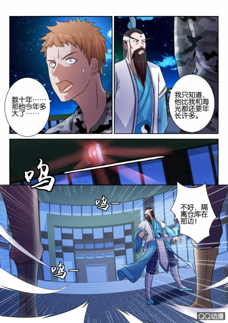 《疯狂的赌博》第五十八回 第5页
