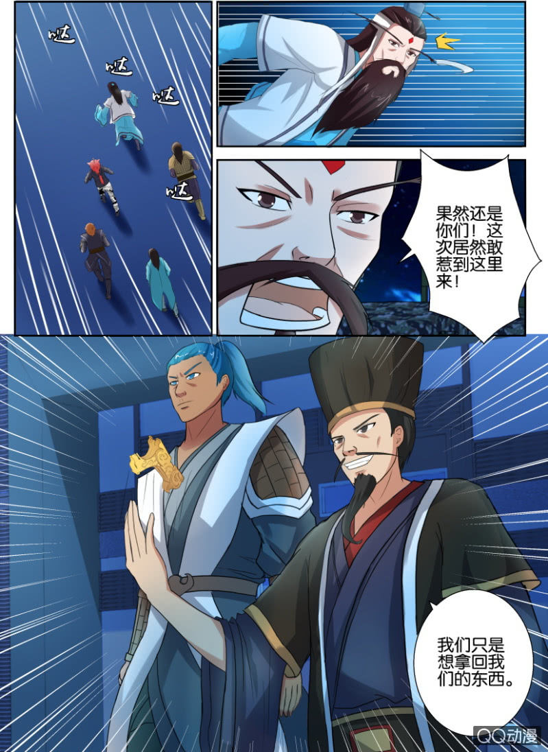 《疯狂的赌博》第五十八回 第6页