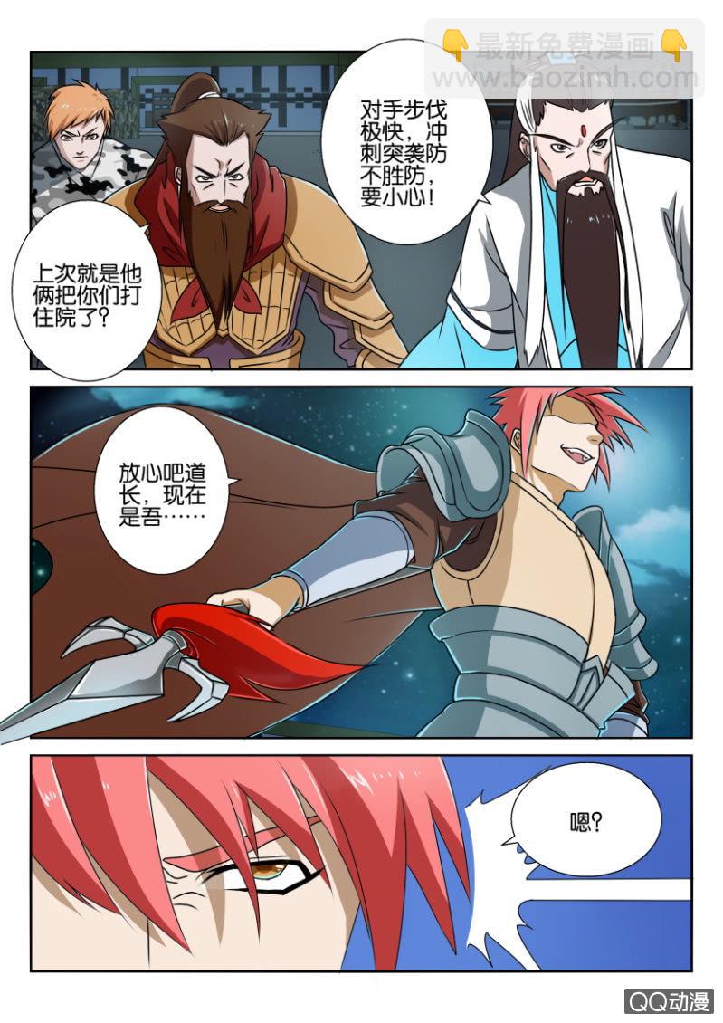 《疯狂的赌博》第五十八回 第9页