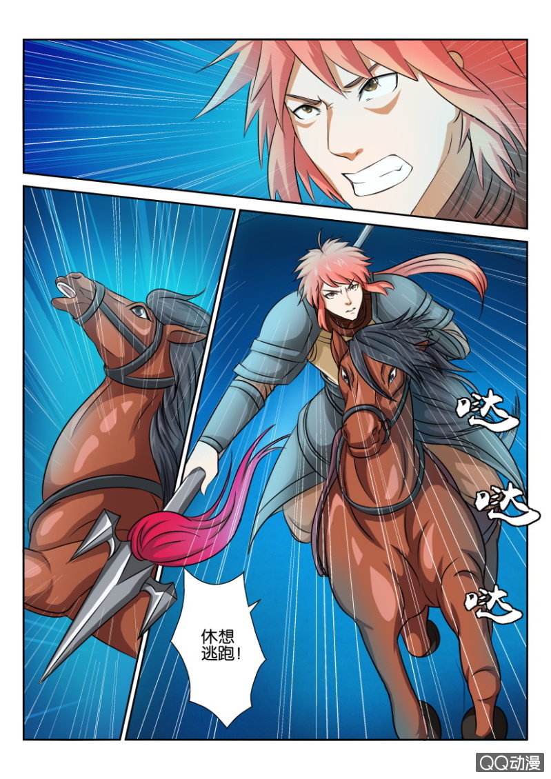 《疯狂的赌博》第五十九回 第11页