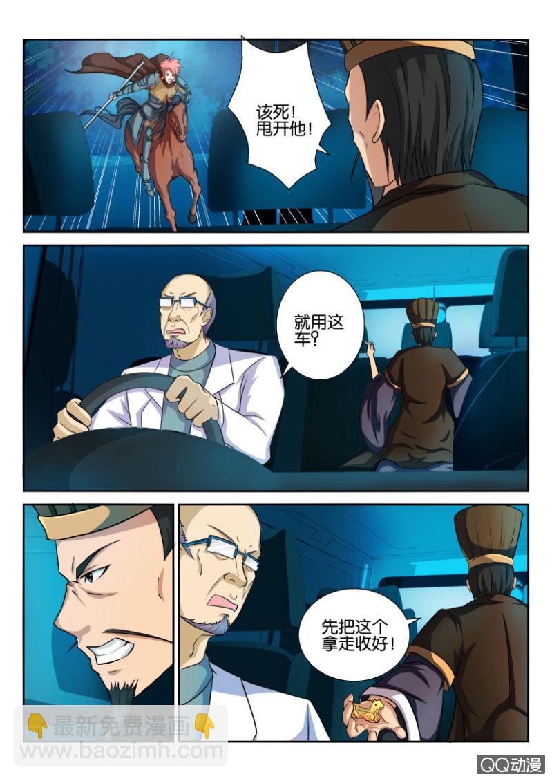 《疯狂的赌博》第五十九回 第12页