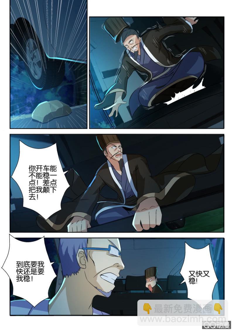 《疯狂的赌博》第五十九回 第14页