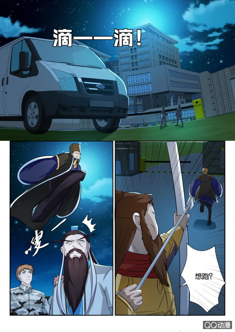 《疯狂的赌博》第五十九回 第2页
