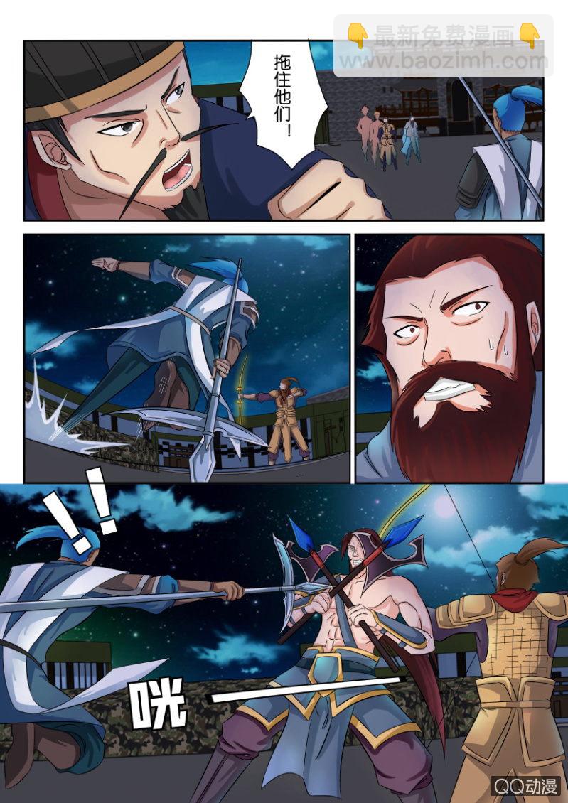 《疯狂的赌博》第五十九回 第3页