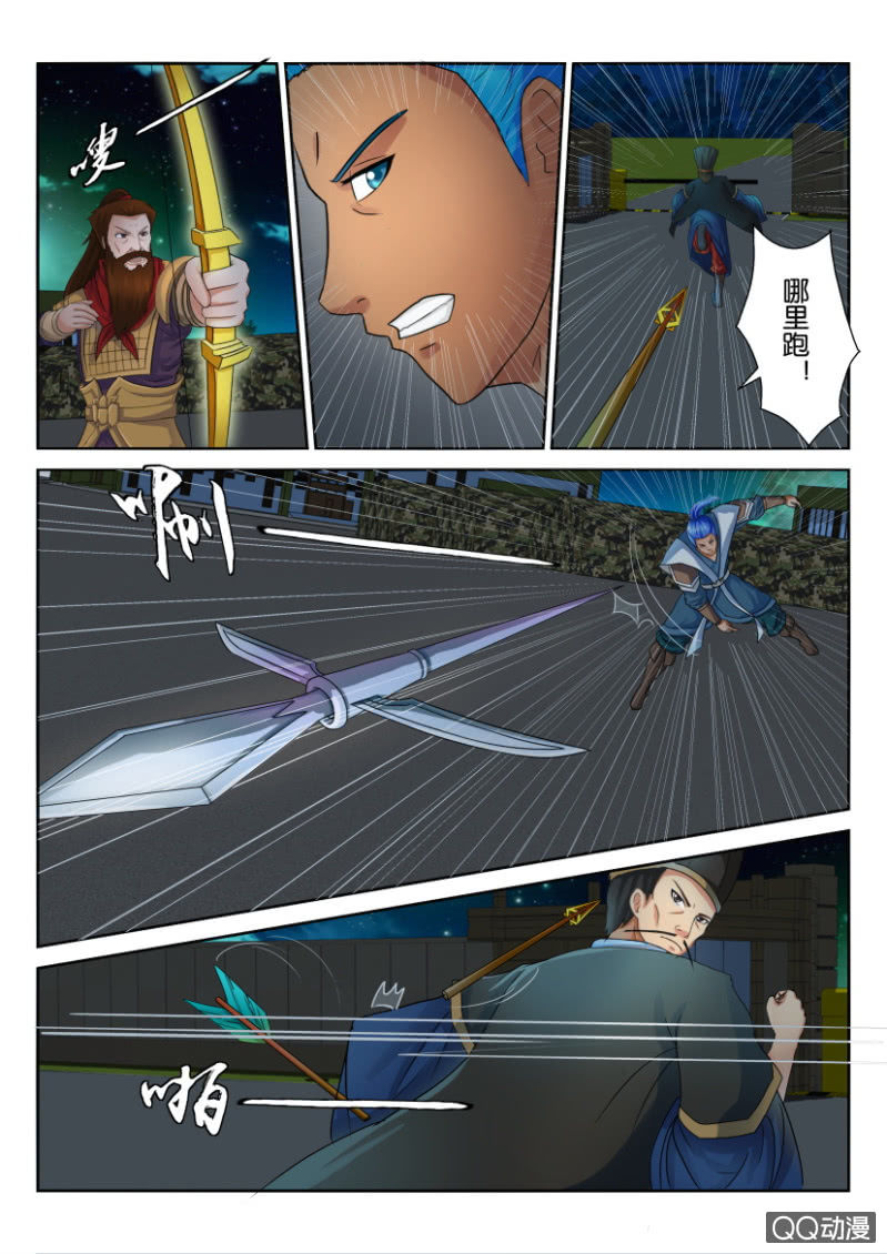 《疯狂的赌博》第五十九回 第4页