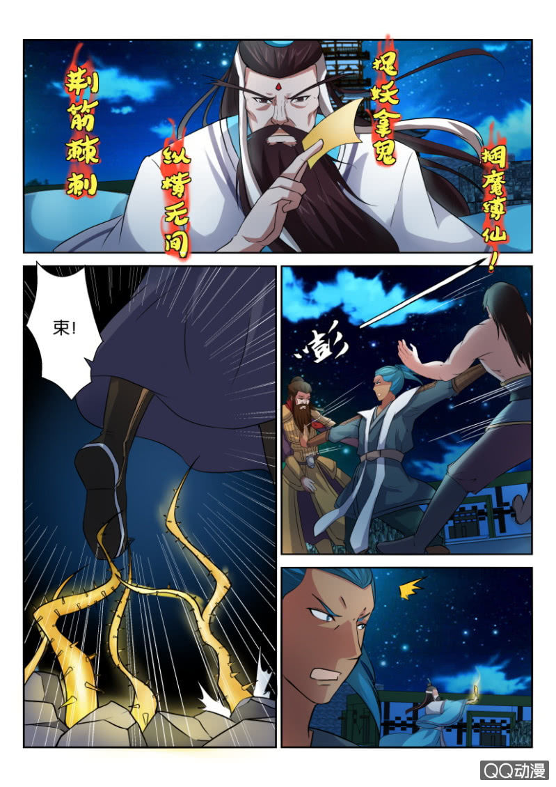 《疯狂的赌博》第五十九回 第5页