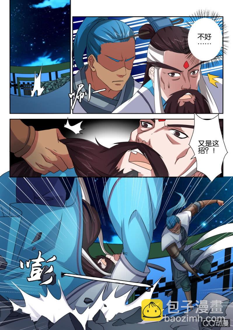 《疯狂的赌博》第五十九回 第6页