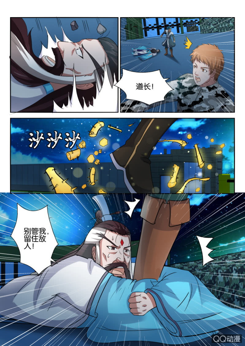 《疯狂的赌博》第五十九回 第7页