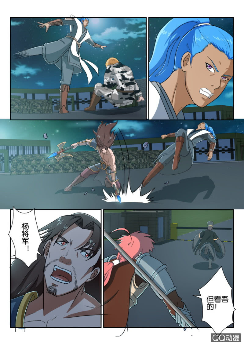 《疯狂的赌博》第五十九回 第9页