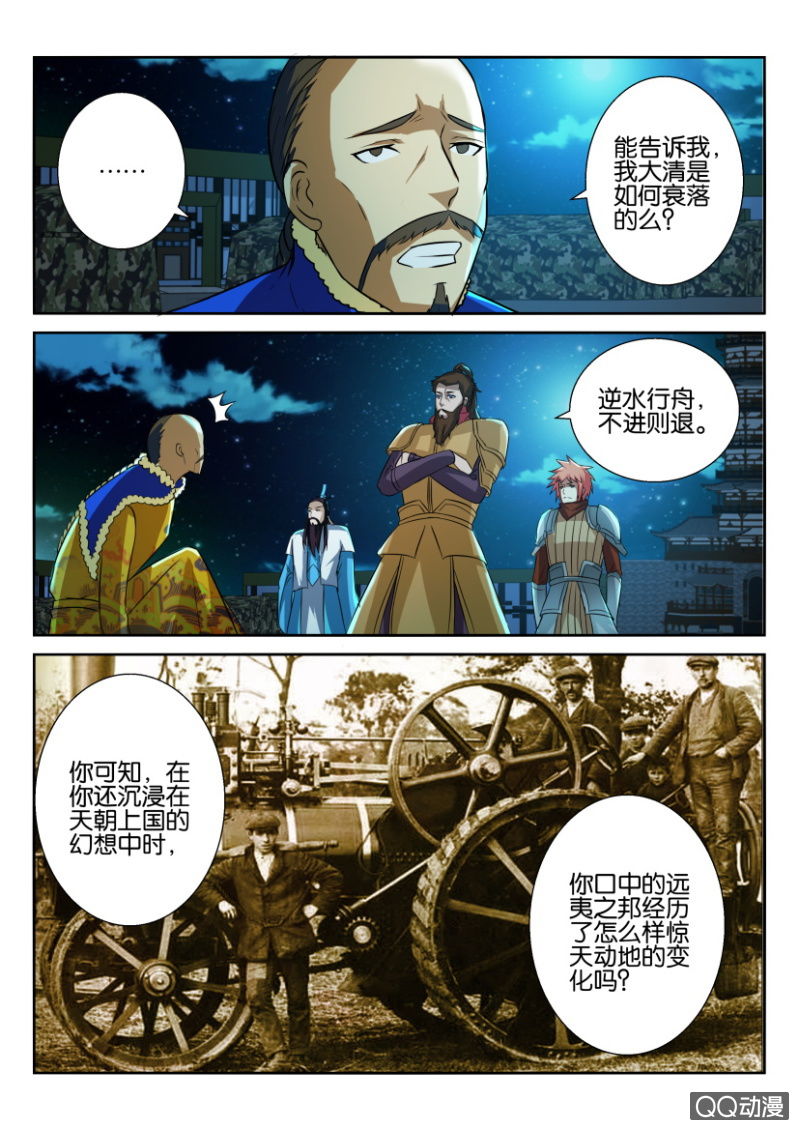 《疯狂的赌博》第五十七回 第11页