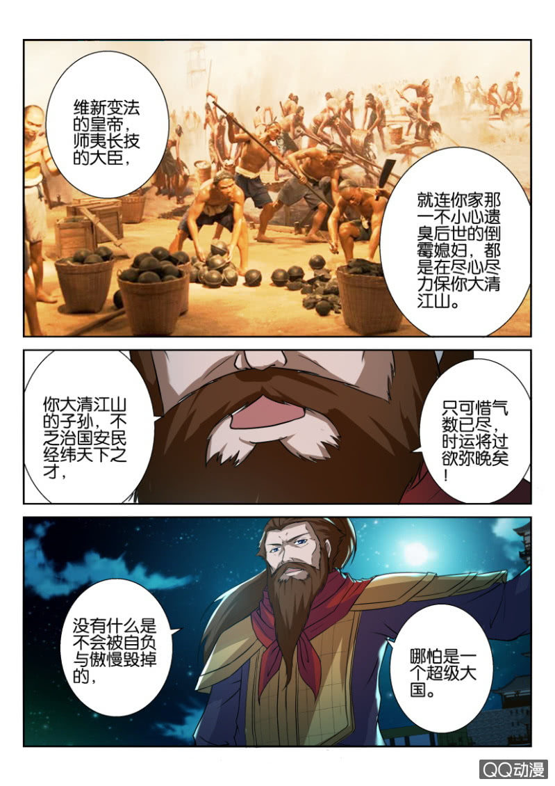 《疯狂的赌博》第五十七回 第12页