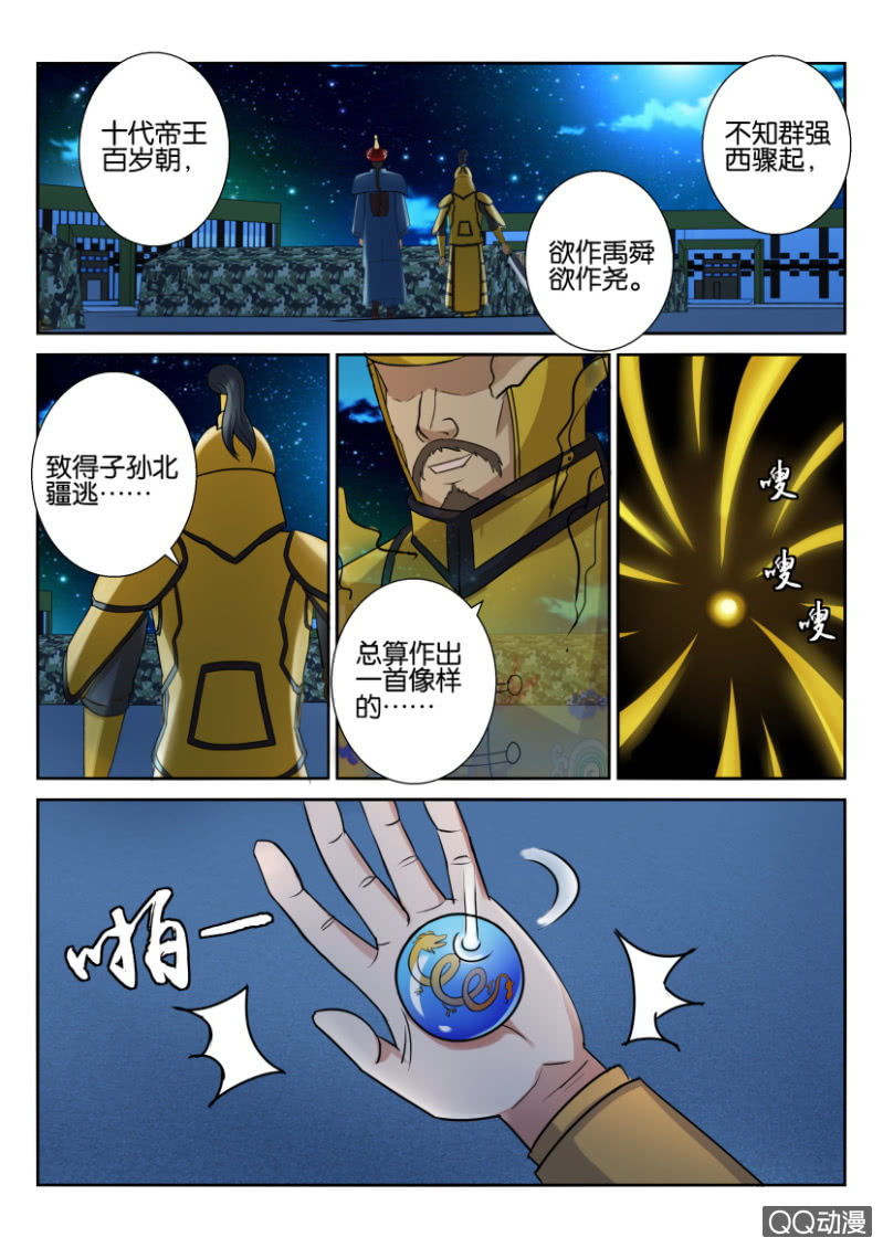 《疯狂的赌博》第五十七回 第14页