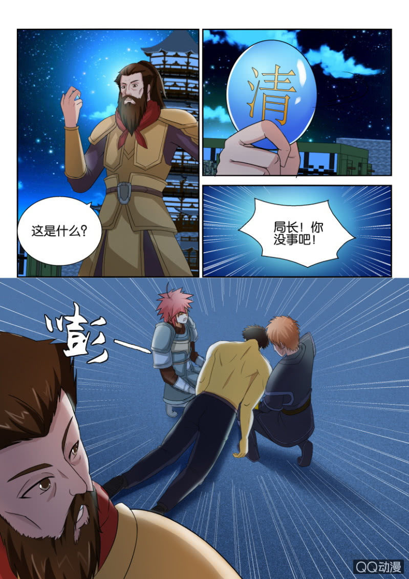 《疯狂的赌博》第五十七回 第15页