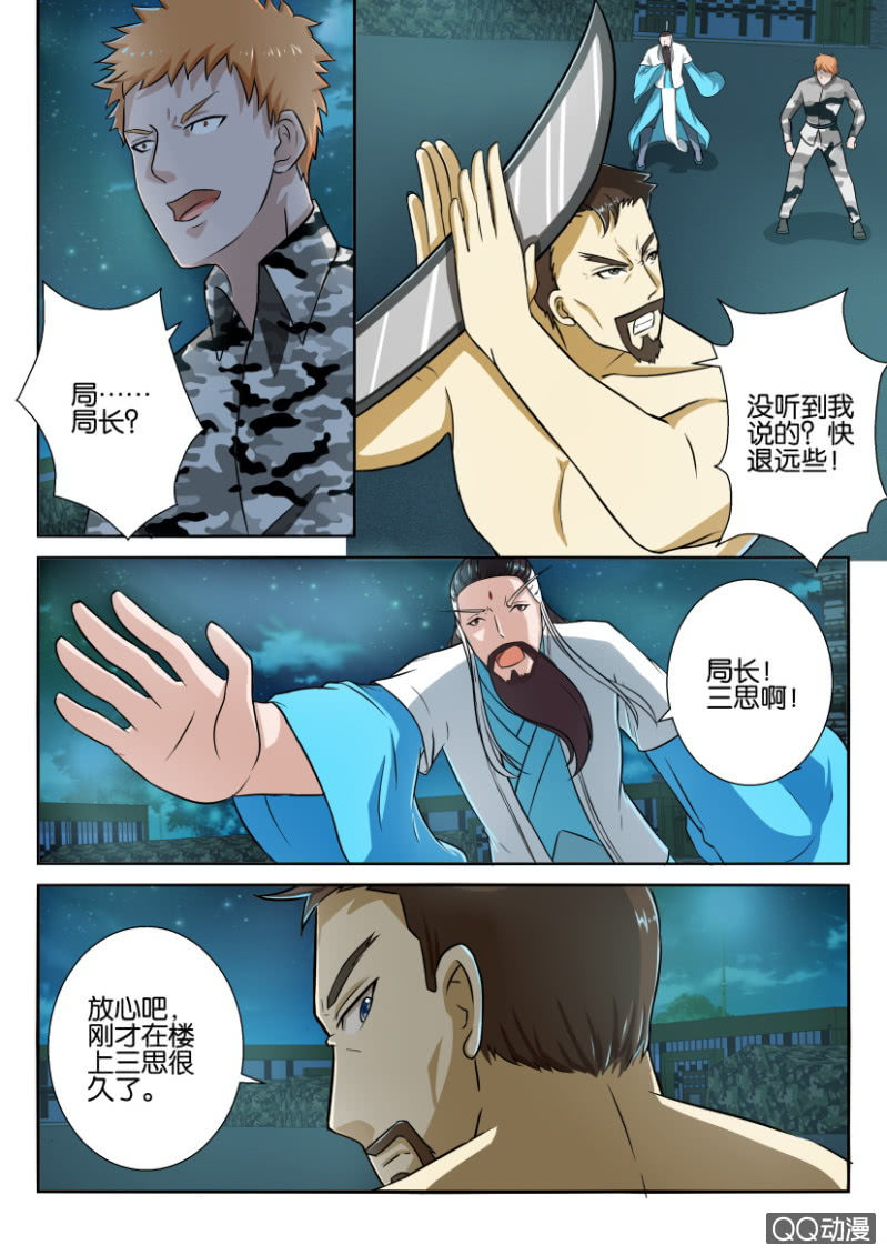 《疯狂的赌博》第五十七回 第2页