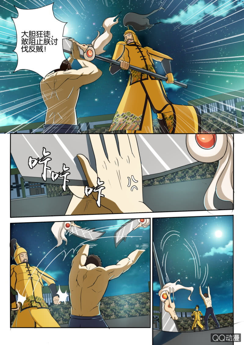 《疯狂的赌博》第五十七回 第4页