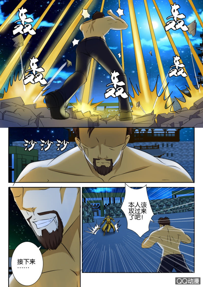 《疯狂的赌博》第五十七回 第7页