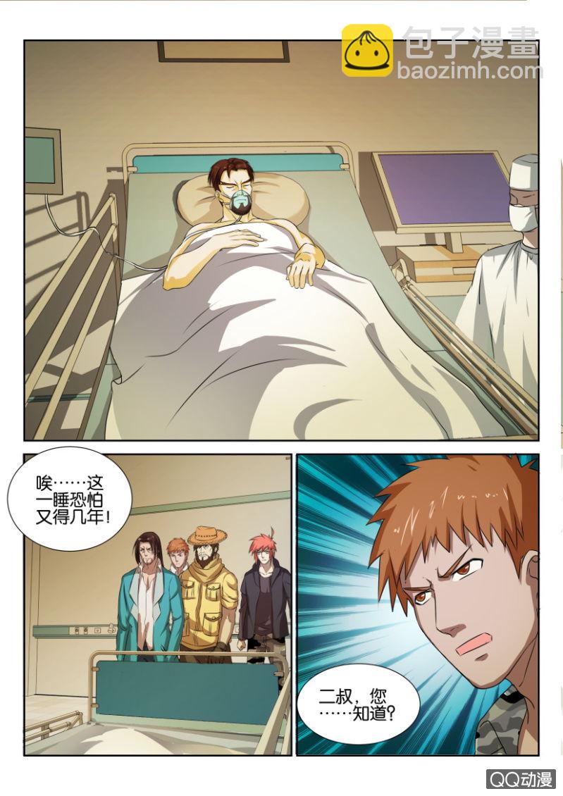 《疯狂的赌博》第六十三回 第10页