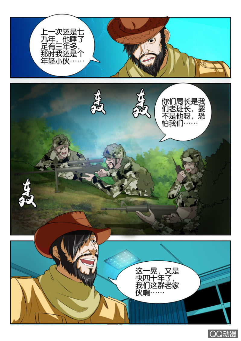 《疯狂的赌博》第六十三回 第11页