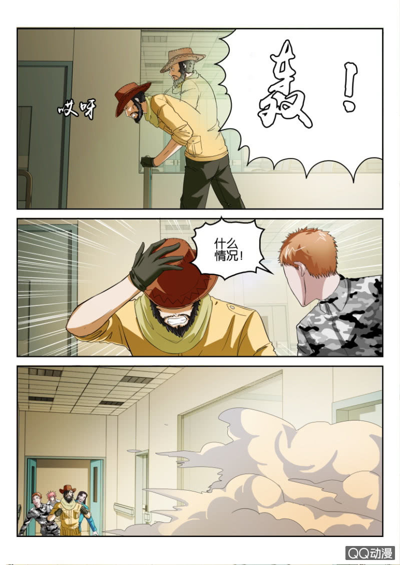 《疯狂的赌博》第六十三回 第12页