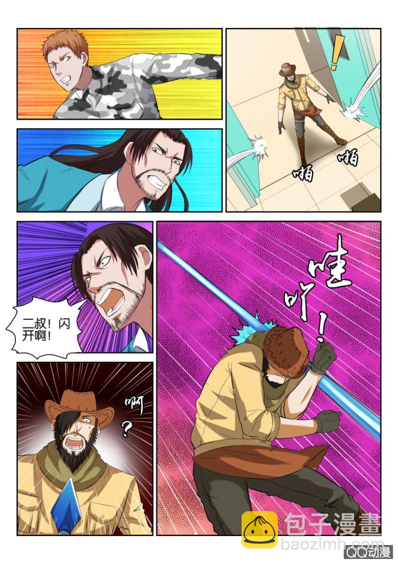 《疯狂的赌博》第六十三回 第14页