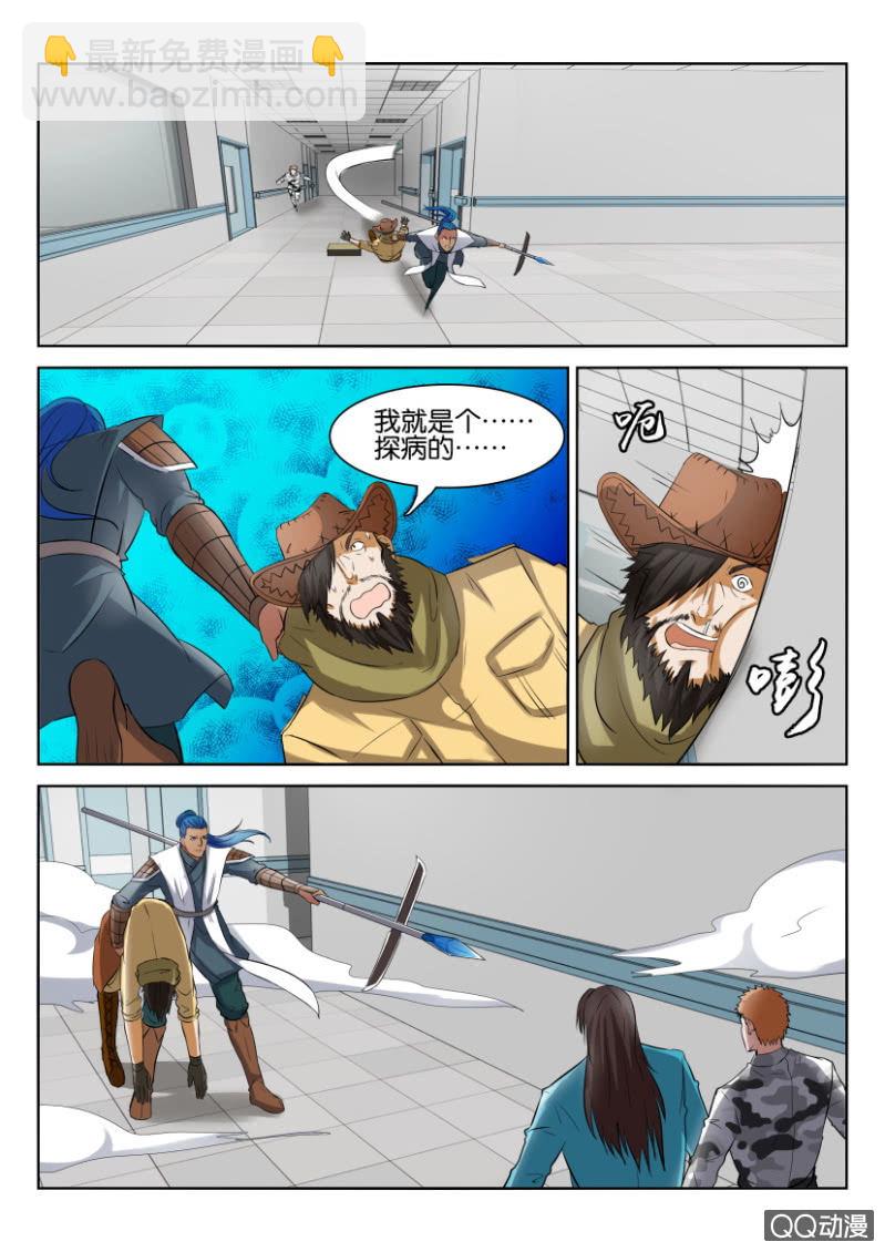 《疯狂的赌博》第六十三回 第15页