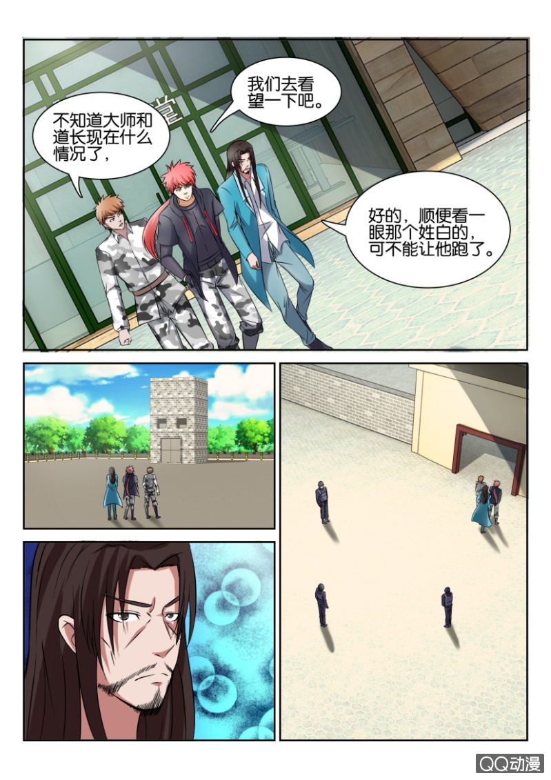 《疯狂的赌博》第六十三回 第1页