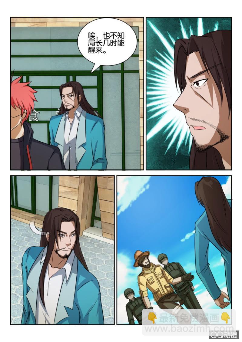 《疯狂的赌博》第六十三回 第2页