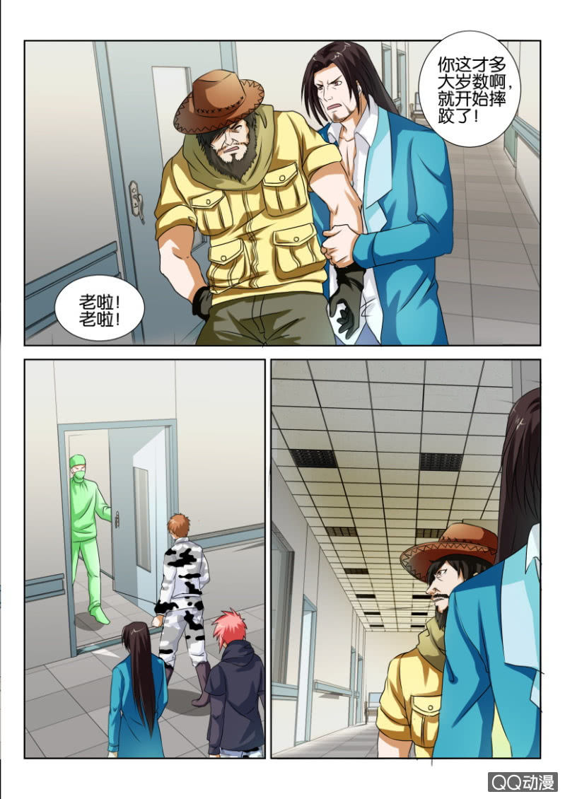 《疯狂的赌博》第六十三回 第9页
