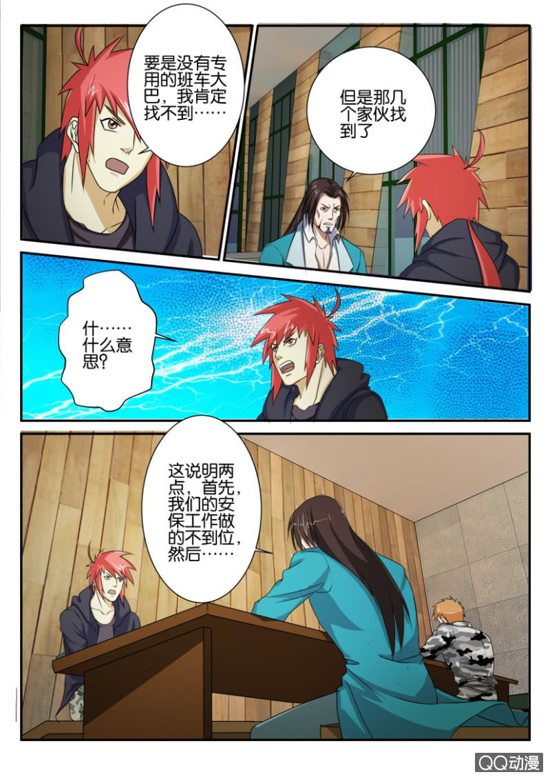 《疯狂的赌博》第六十二回 第13页