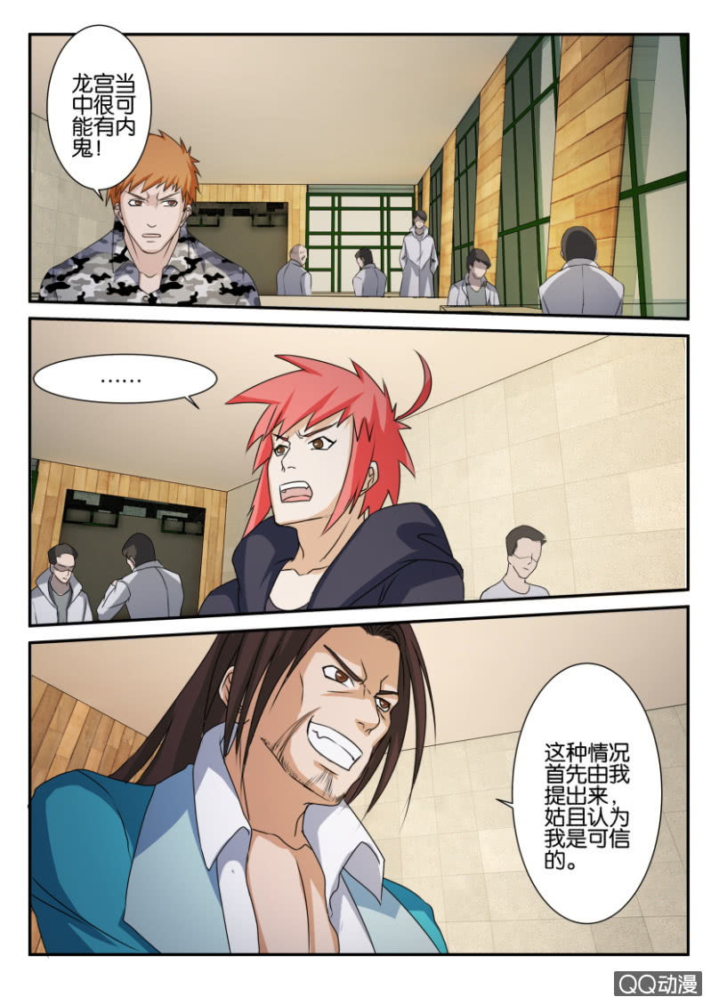 《疯狂的赌博》第六十二回 第14页