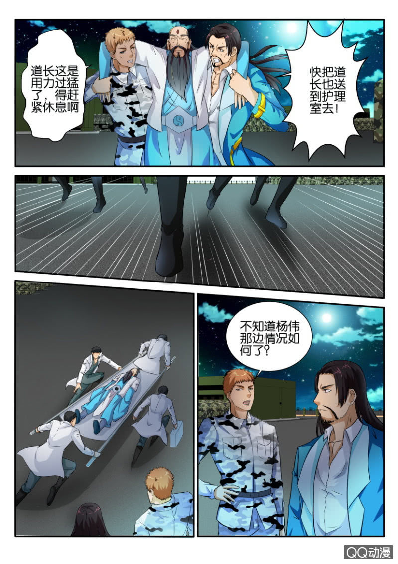 《疯狂的赌博》第六十二回 第4页