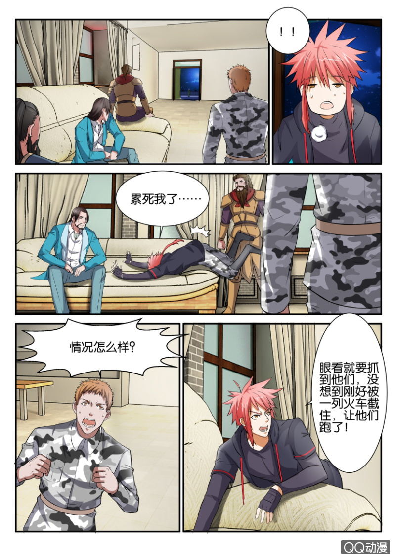 《疯狂的赌博》第六十二回 第6页