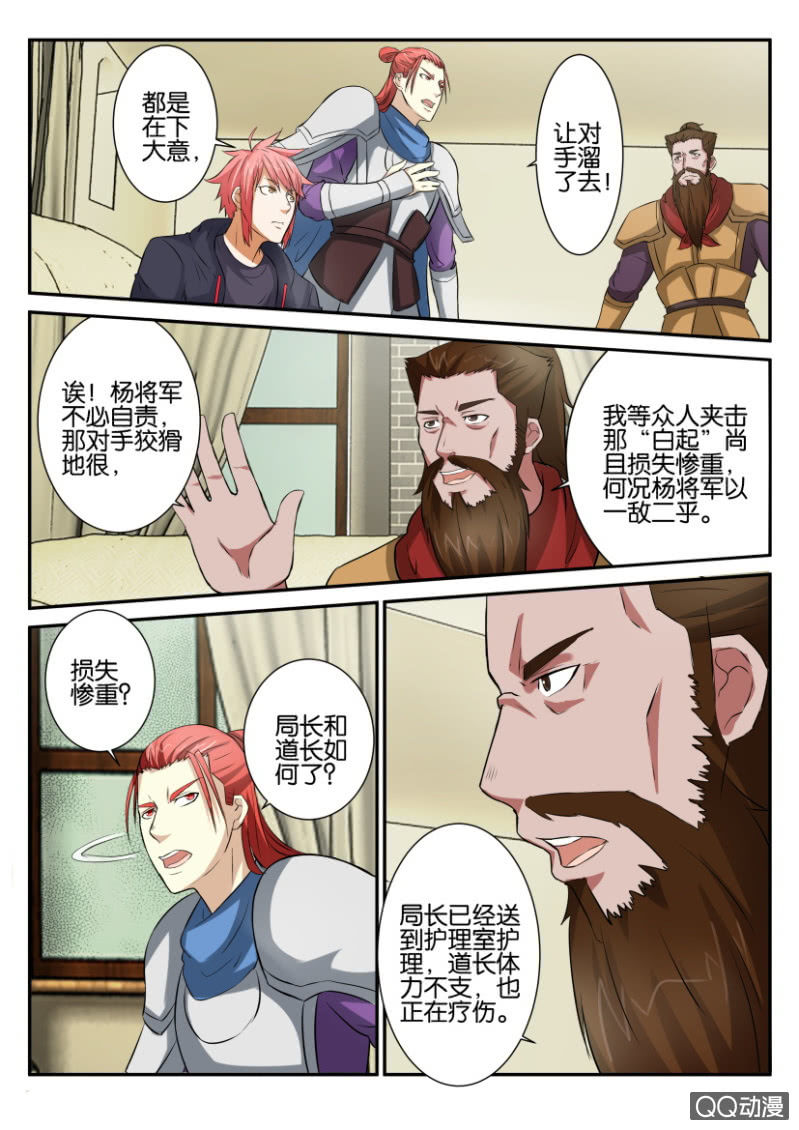 《疯狂的赌博》第六十二回 第7页