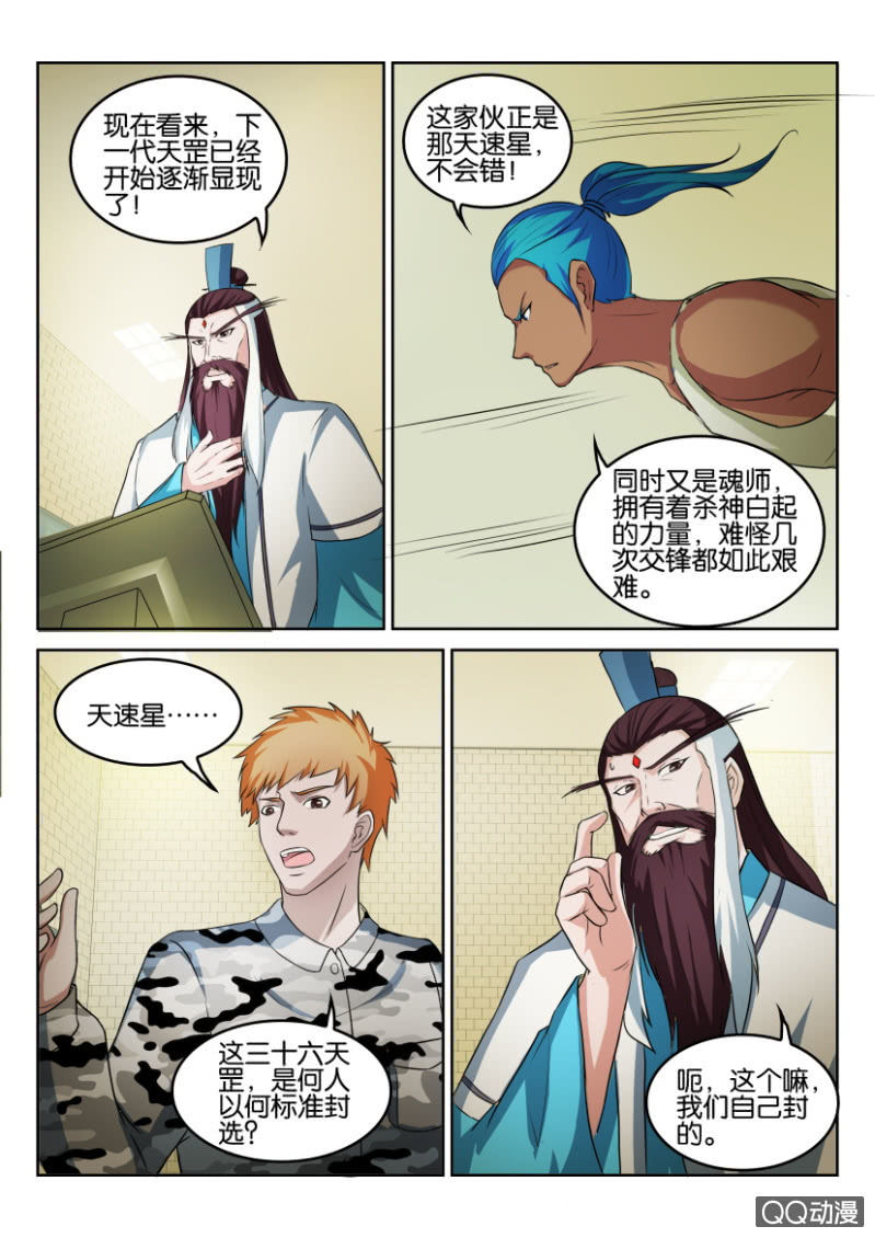 《疯狂的赌博》第六十四回 第10页